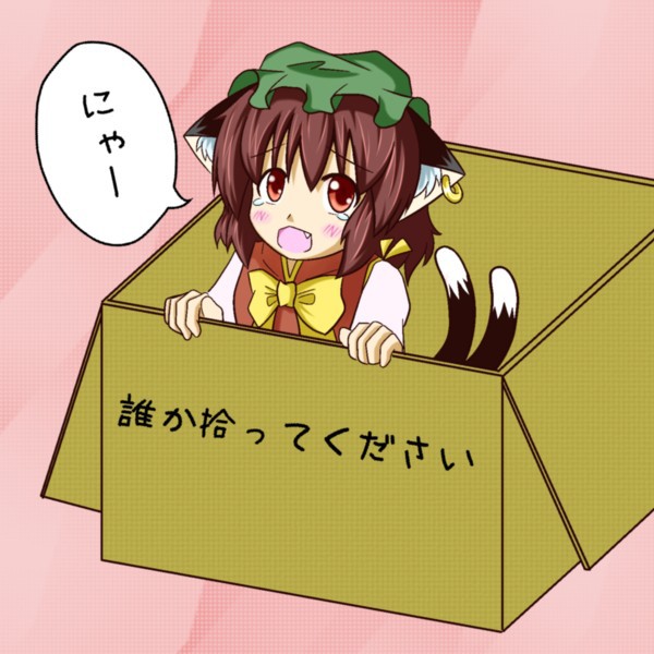 捨て橙