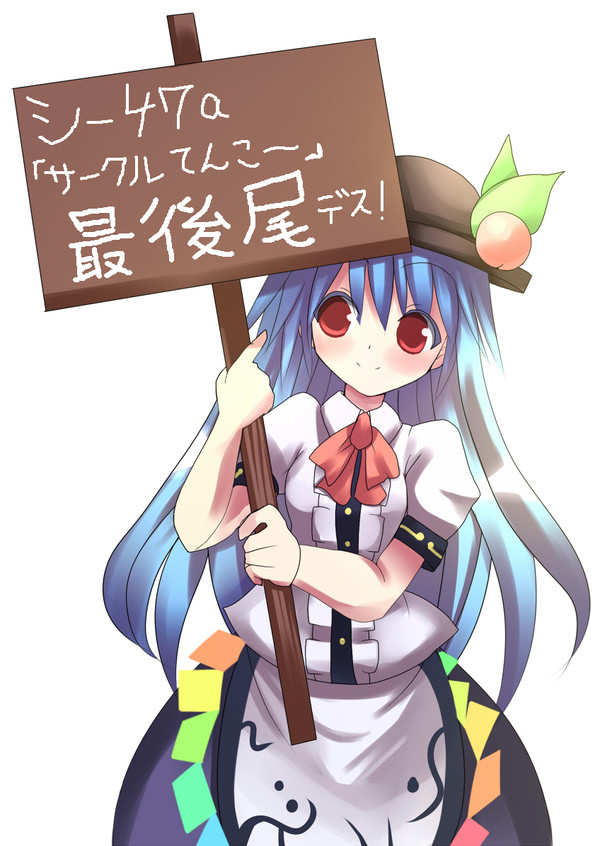コミケットの風物詩