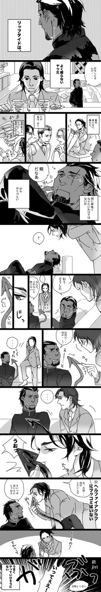 アザリプ漫画