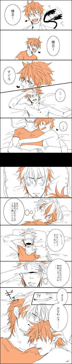 勝燐漫画