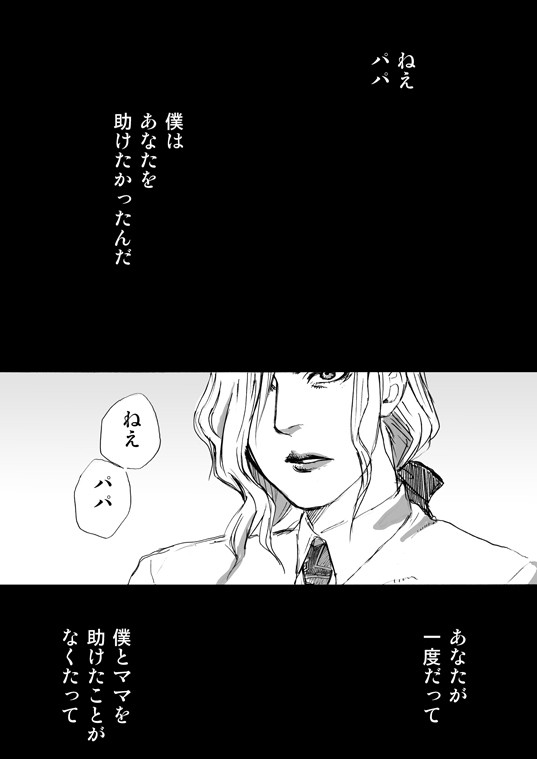 【腐向け?】空と月漫画