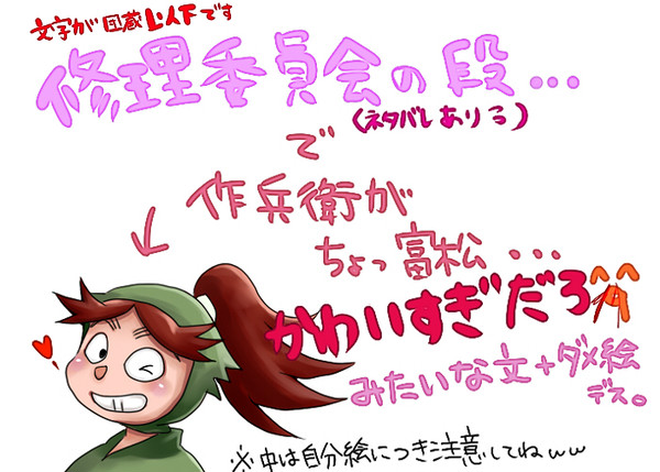 修理委員会の段の破壊力について