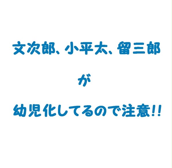 唐突に幼児化