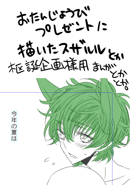 【スザルル】漫画　ログ
