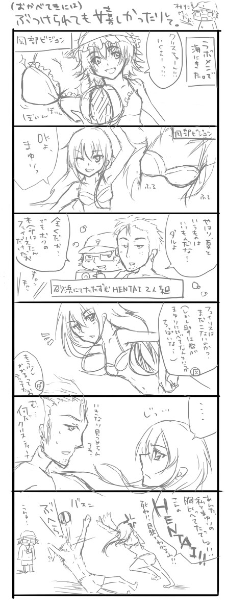 岡クリまんが　～海水浴編～