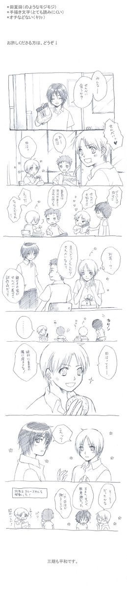 【腐向け】田夏田と同級生ズはいつも仲良し