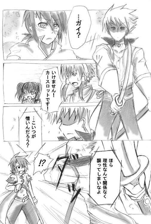 【TOA】愛は勝つ