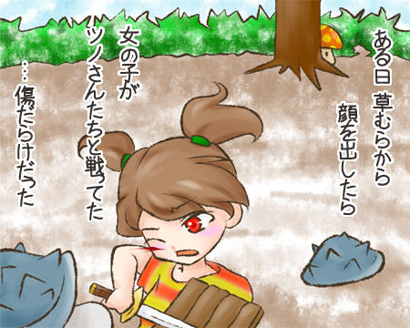 きのこものがたり