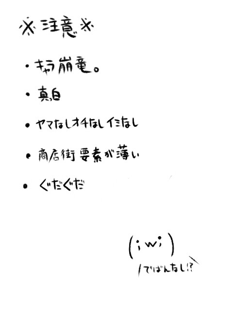 【漫画】商店街どうでしょう2