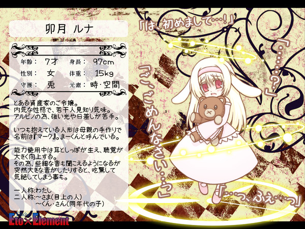 【ピクEE】卯月 ルナ【十二支】