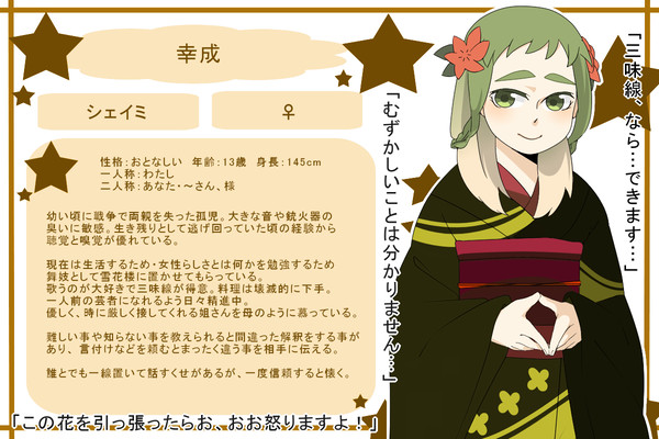 【ポケ擬王国】幸成【ラピスラズリ】