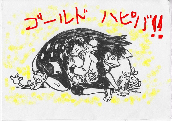 ゴールド誕生日おめでとう