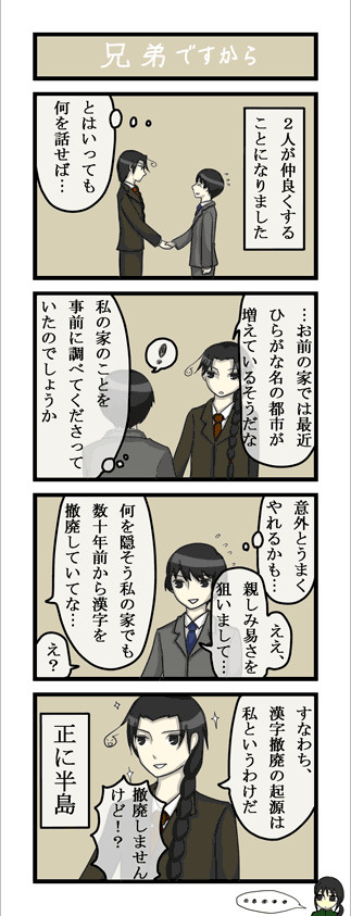 にち★あさ