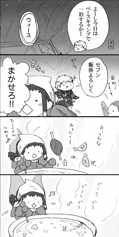 好きな味付けは