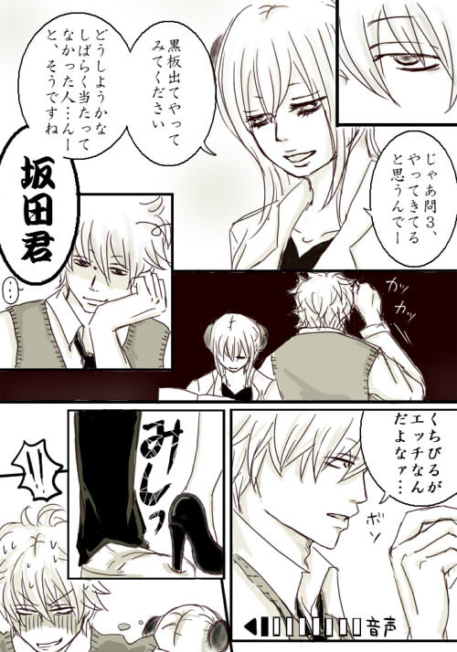 逆３Z銀神(パロ)
