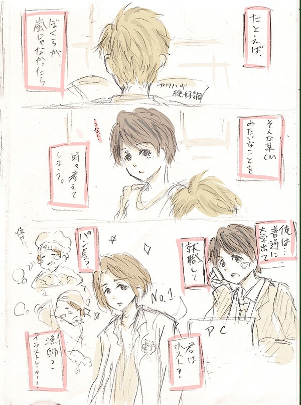 やま「奇跡」