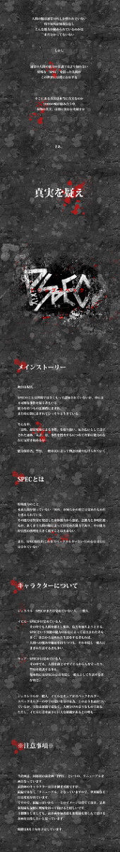 【企画予告】PixivSPEC【開催中】