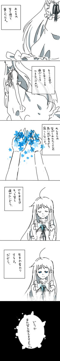 あの夏に咲く花