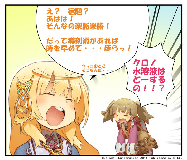 導刻術って意外と不便では・・・？