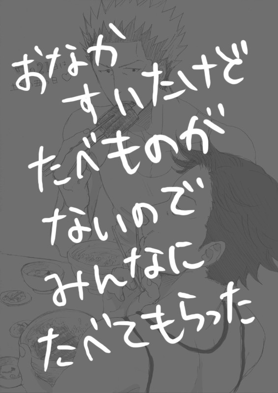 お腹がすきました