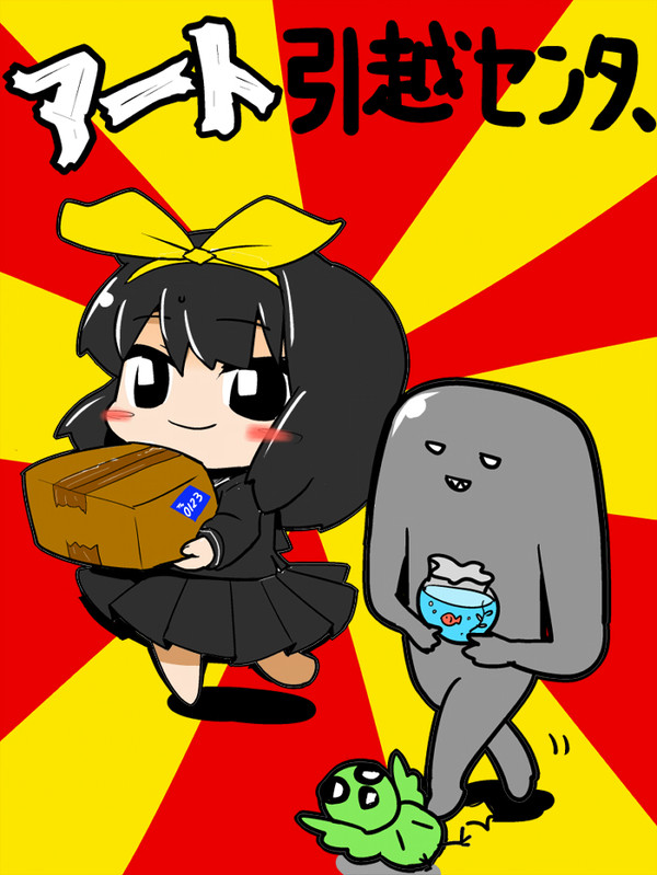 アート引越しセンター
