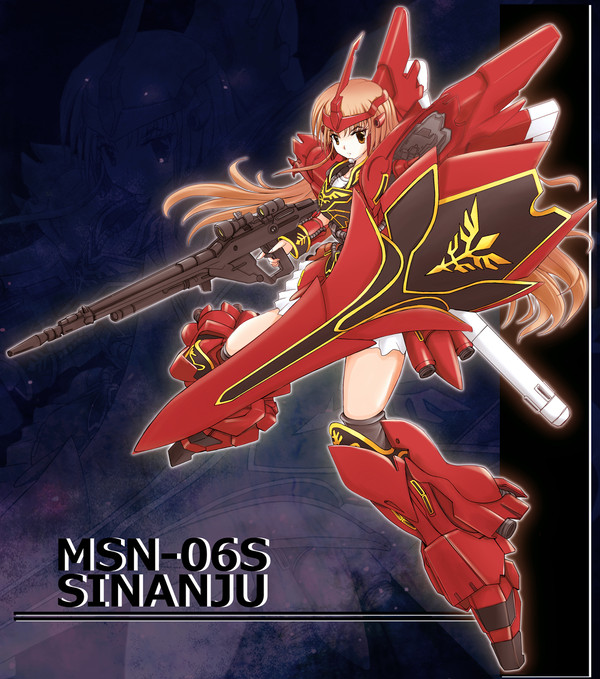 シナンジュ