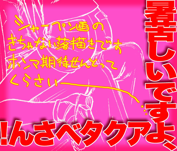 D.Cさんに捧ぐッ