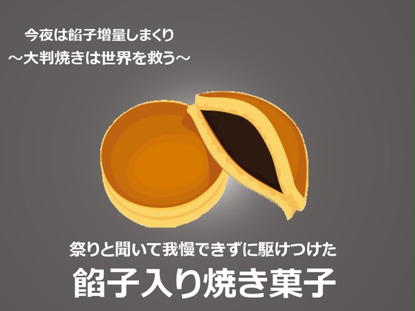 駆けつける