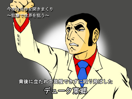 依頼を受けて駆け付けた