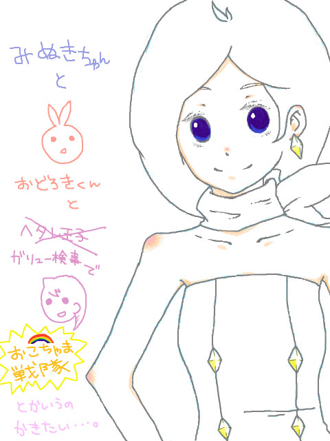 おこちゃま戦隊