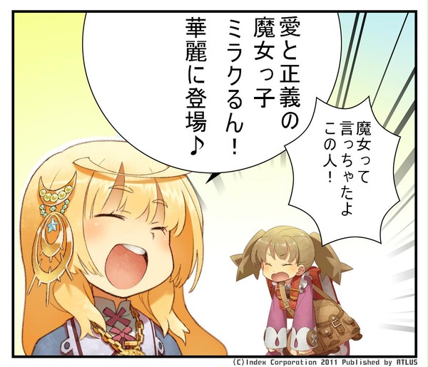 とっさに思いついた