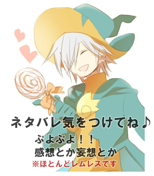 ぷよ！！レムレス感想