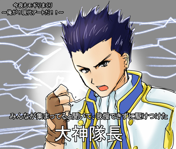 俺が現代アートだ！！