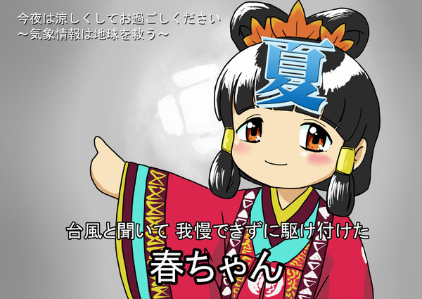 マーゴン。