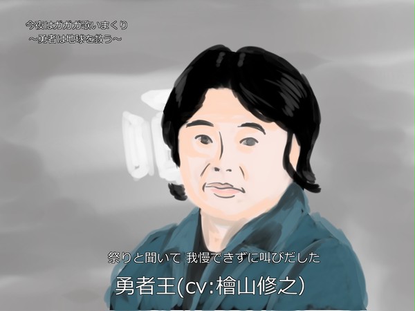 祭りが終わっていても駆けつけたおまえらのためだろ!