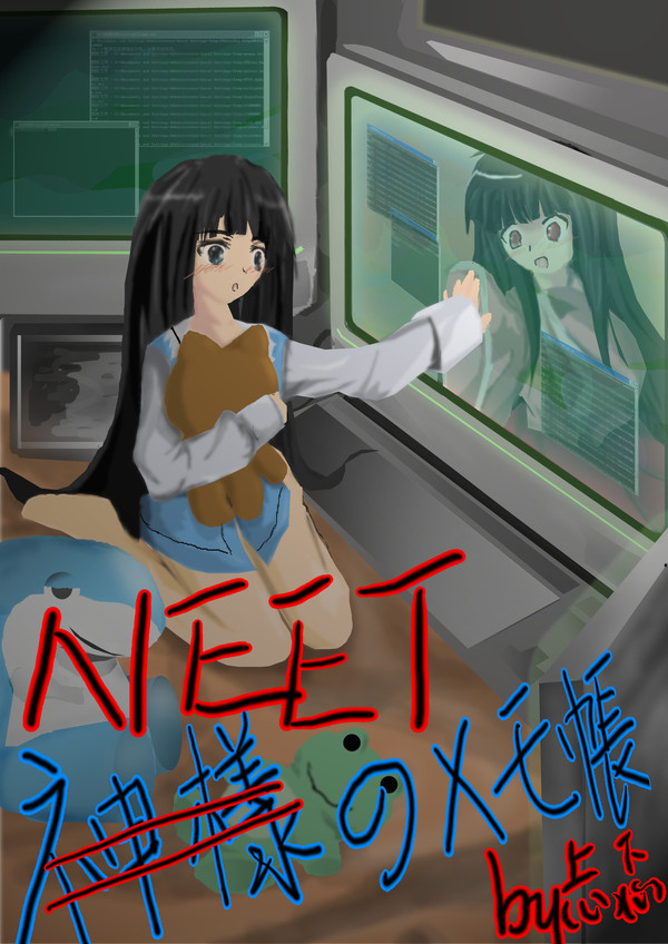 天下neet是一家