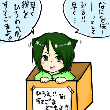 捨て駒!