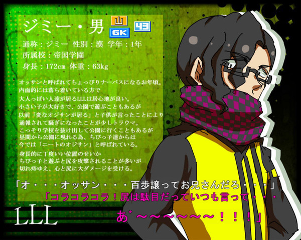 【絵師ズマ】図体デカけりゃ【LLL】