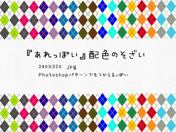 素材