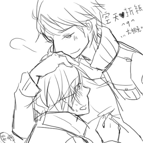 空折