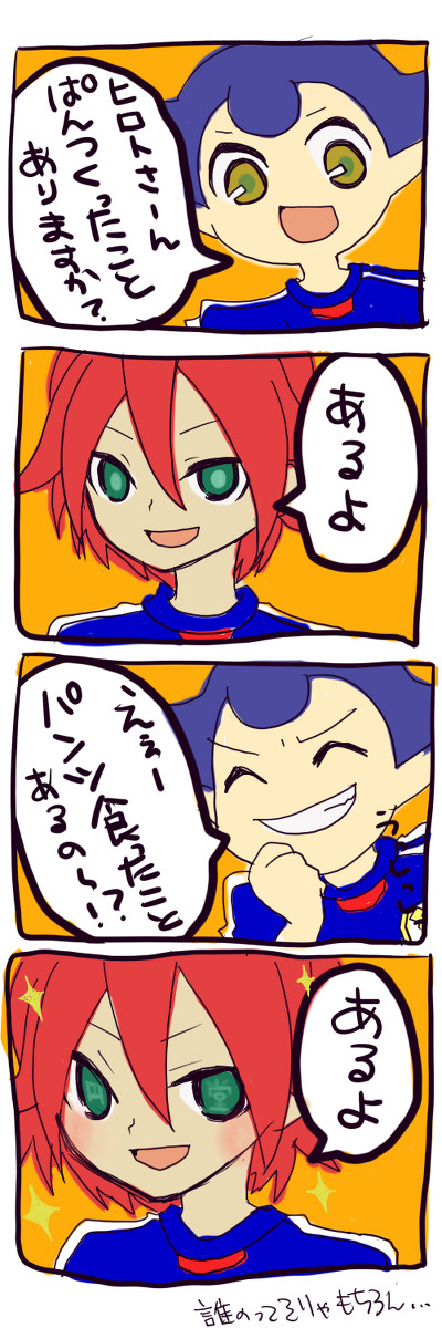 ぱん　つ