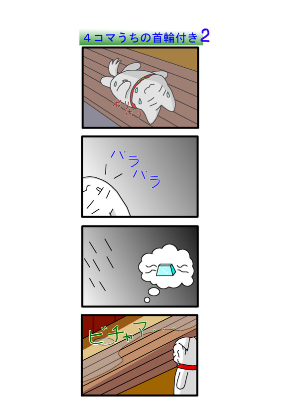 涼しくなってきた