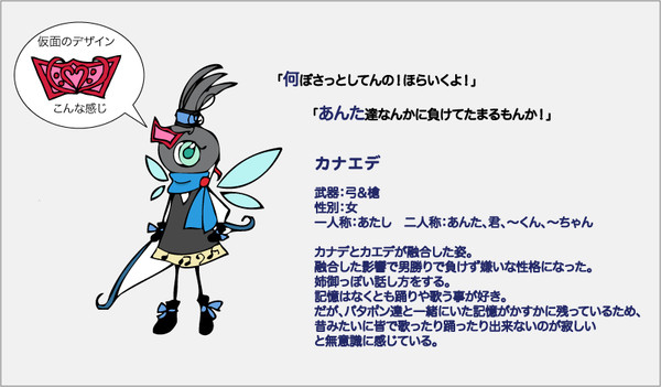 【企画参加】カナエデ