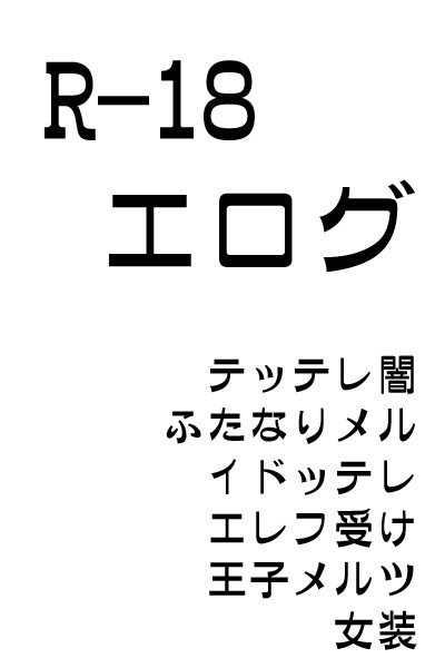 【R-18】らくがきエログ【色々】