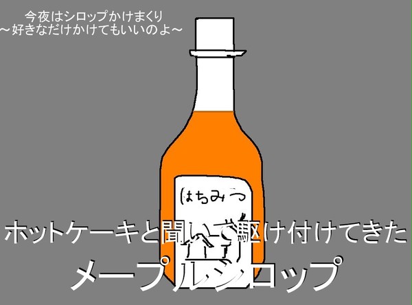 ｽｯ