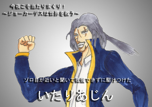 セッツァーです…