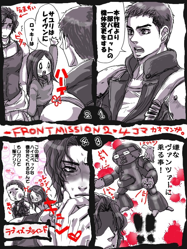 ラクガキ