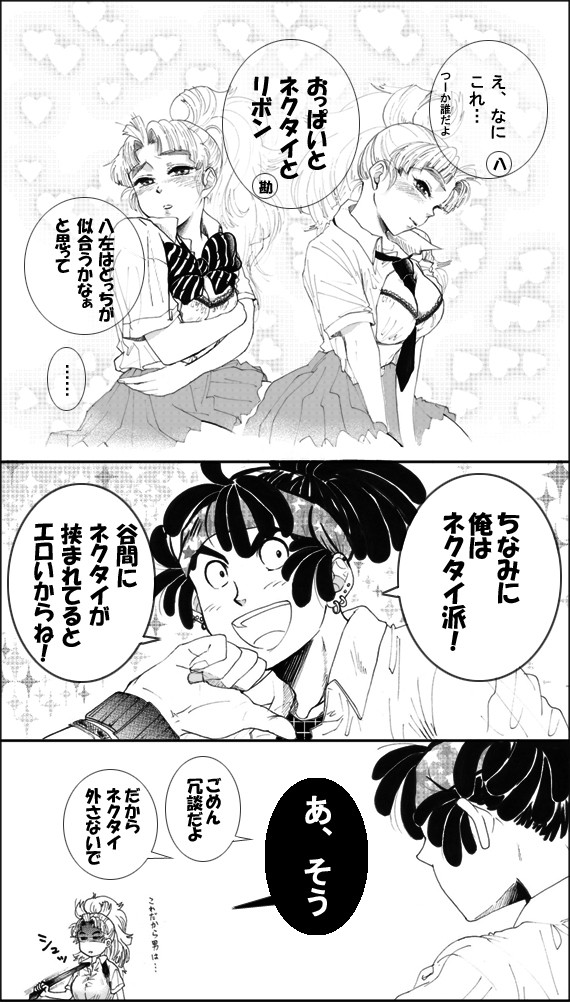 ※女体化※勘にょ竹