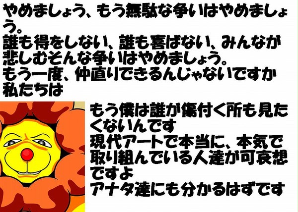 ピクシブをこれ以上荒らすのをやめてください、私からのお願いです