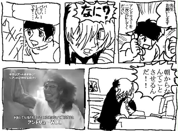 先生にお願い